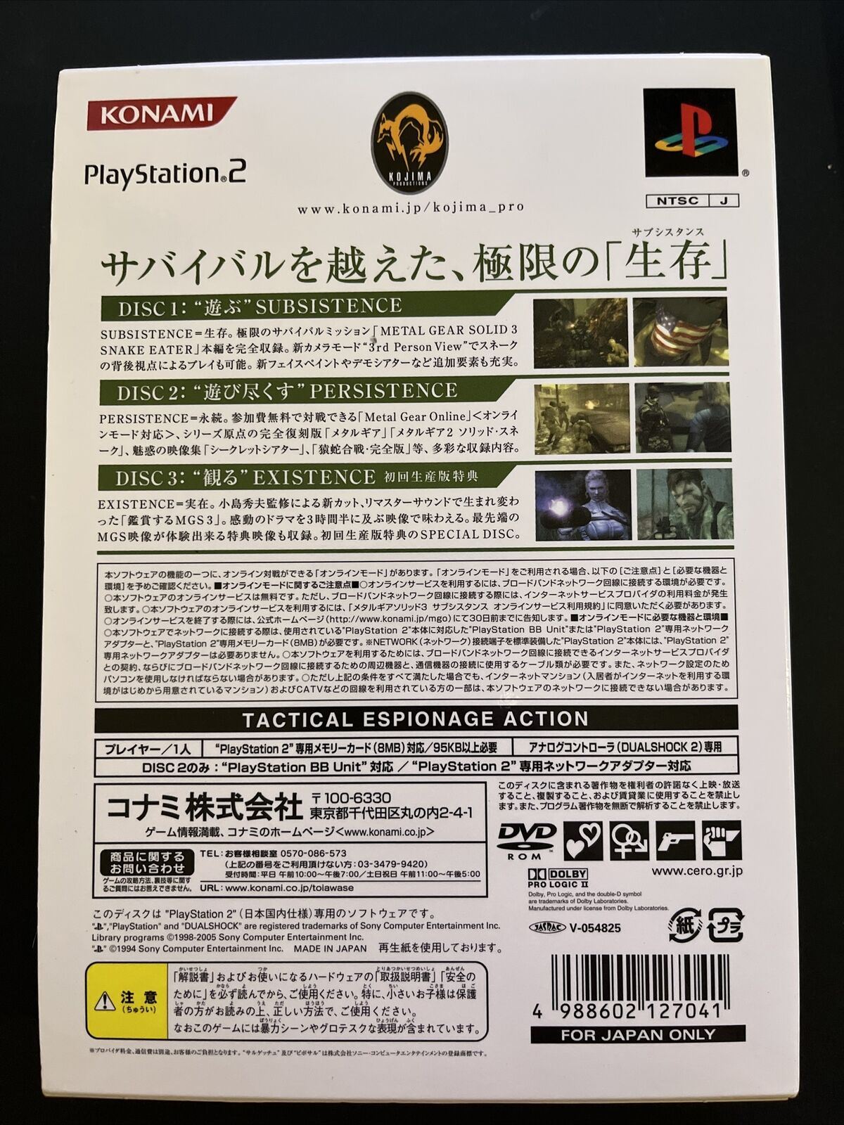 Metal Gear Solid 3 Subsistence [First Print Limited Edition] - PS2 NTSC-J JAPAN