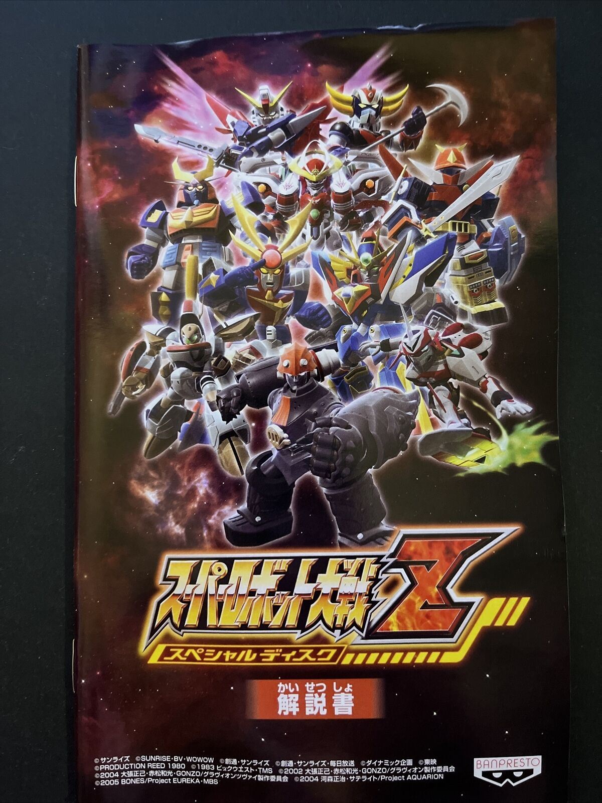 Super Robot Taisen Z Special Disc - PlayStation PS2 NTSC-J JAPAN Game w Manual