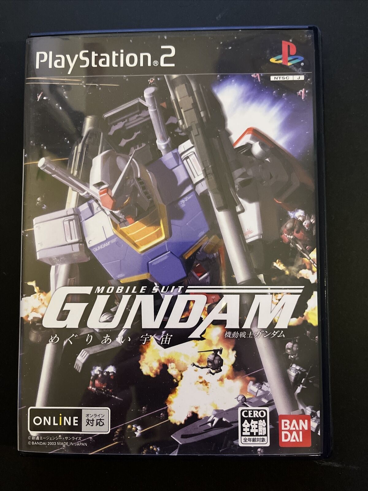 Mobile Suit Gundam: Megurial Sora - PlayStation PS2 NTSC-J JAPAN Game w Manual