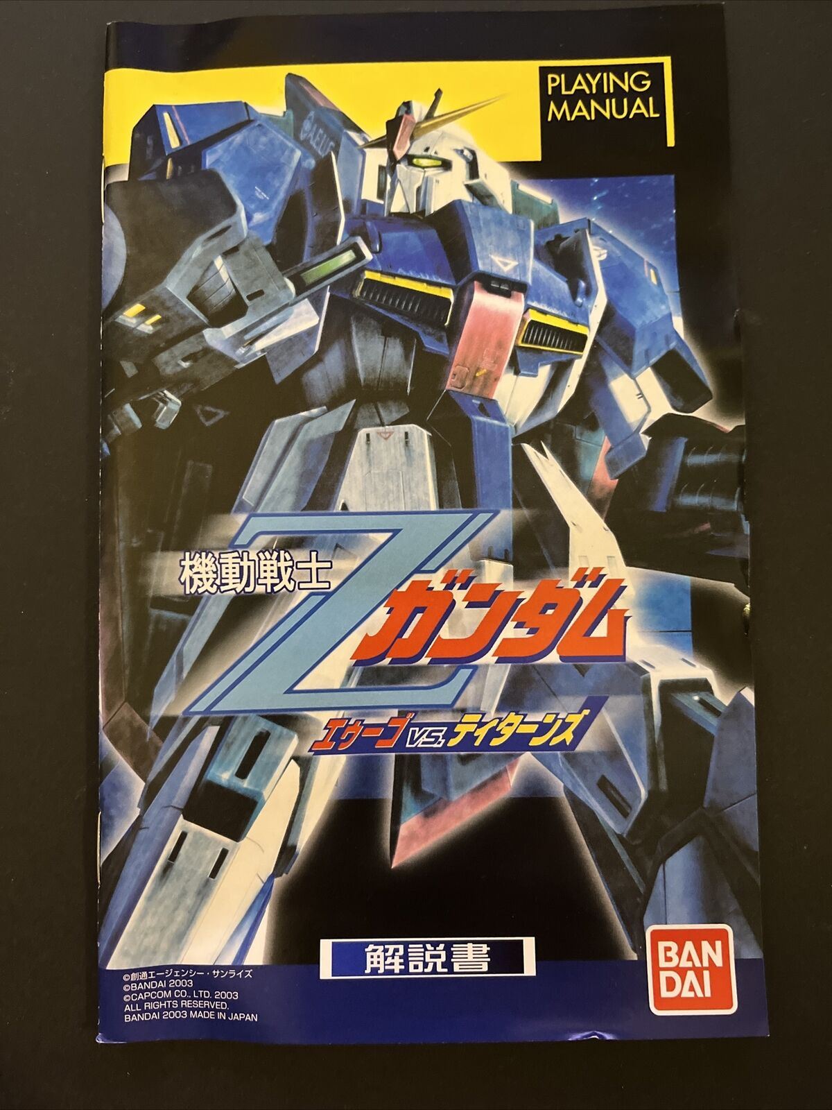 Mobile Suit Z-Gundam: AEUG Vs. Titans - PlayStation PS2 NTSC-J JAPAN Game