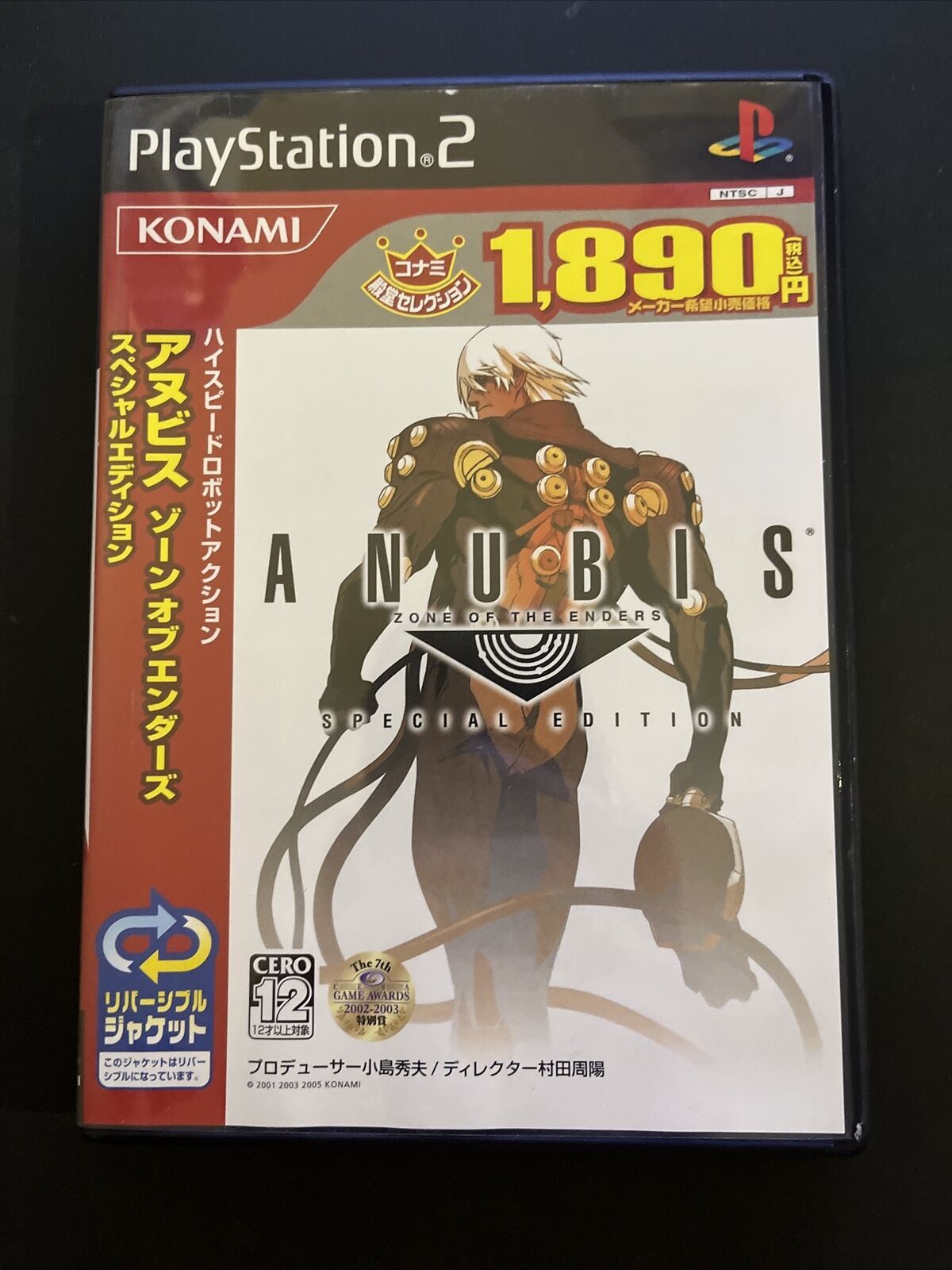 Anubis: Zone of the Enders Special Edition - PlayStation PS2 NTSC-J JAPAN Game