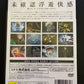 Anubis: Zone of the Enders Special Edition - PlayStation PS2 NTSC-J JAPAN Game