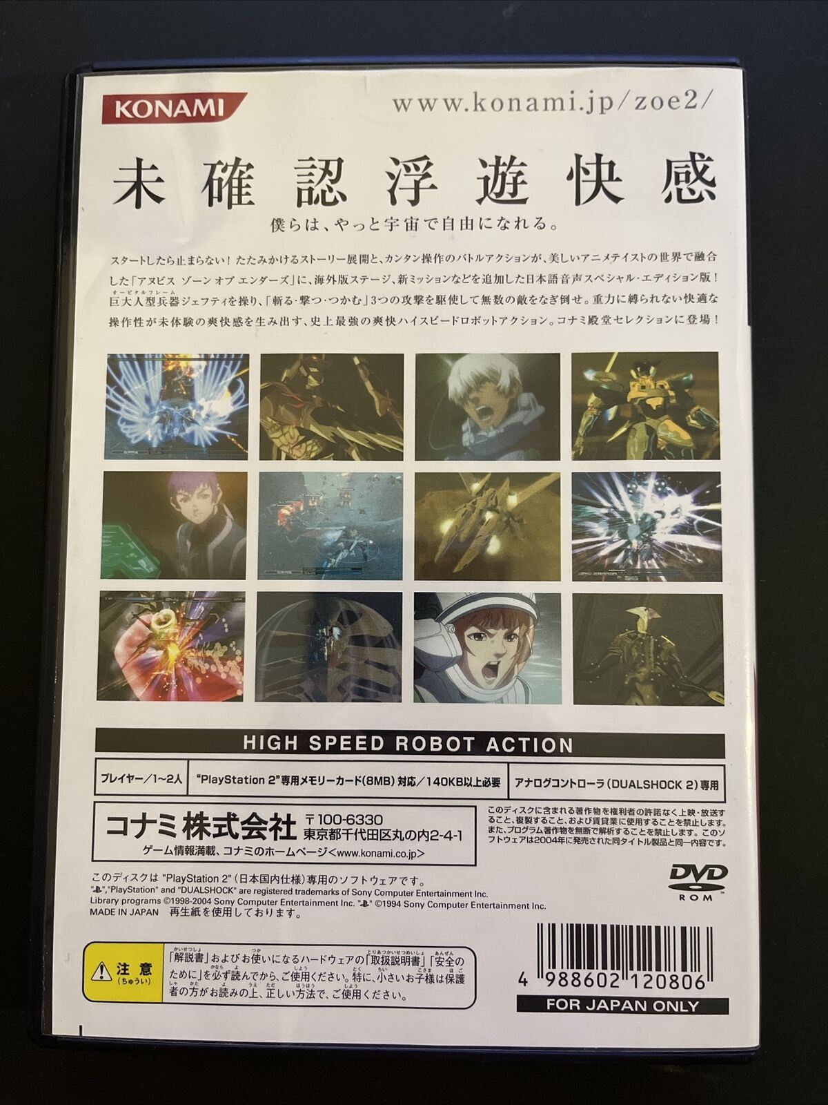 Anubis: Zone of the Enders Special Edition - PlayStation PS2 NTSC-J JAPAN Game