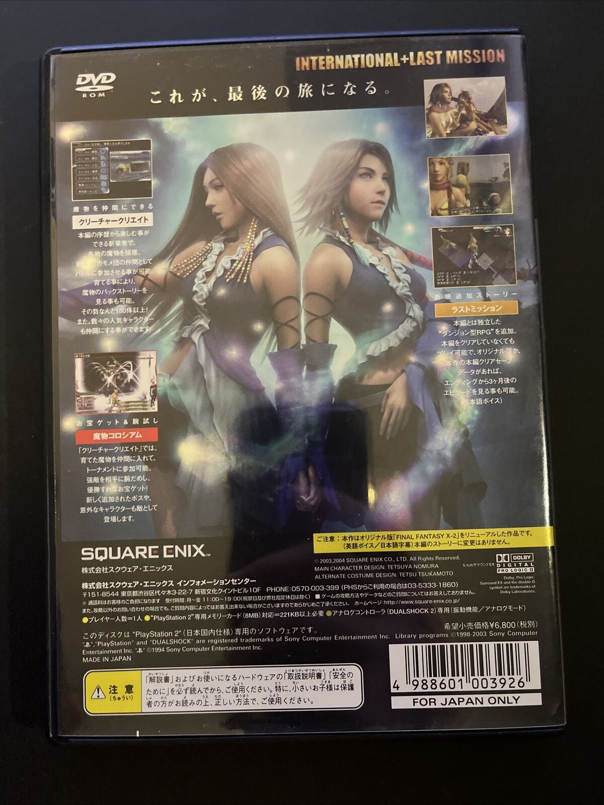 Final Fantasy X & X-2 International Last Mission - PlayStation PS2 NTSC-J JAPAN