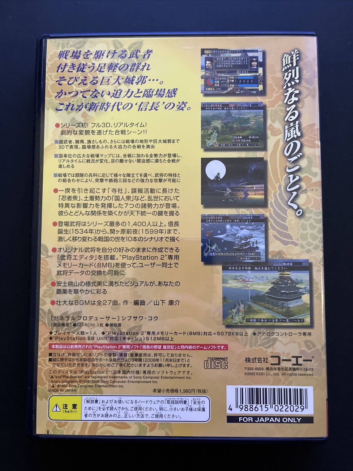 Nobunaga no Yabou: Ranseiki - PlayStation PS2 NTSC-J JAPAN Game with Manual