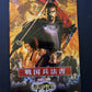 Nobunaga no Yabou: Ranseiki - PlayStation PS2 NTSC-J JAPAN Game with Manual