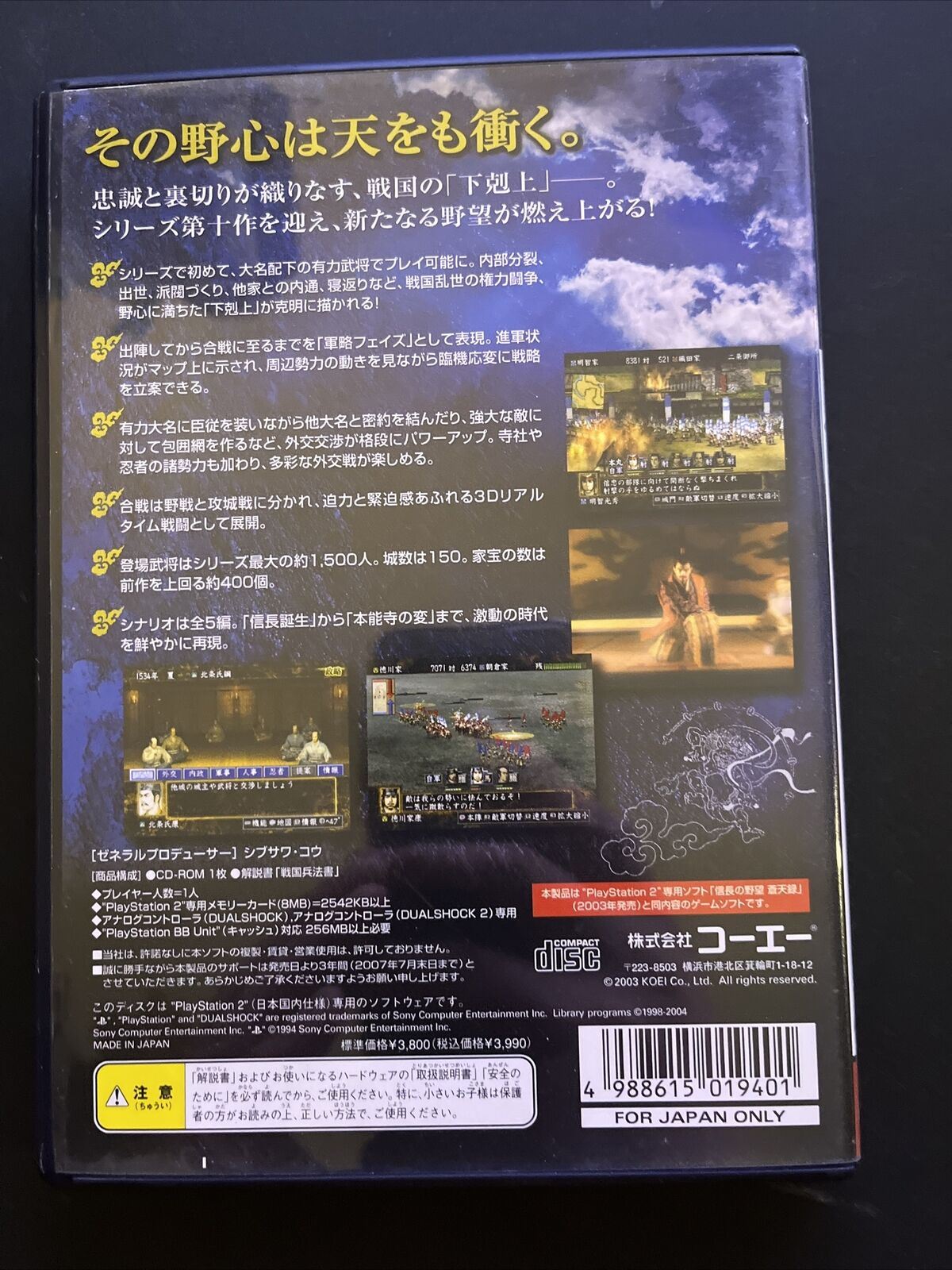 Nobunaga no Yabou: Soutensoku - PlayStation PS2 NTSC-J JAPAN Game with Manual