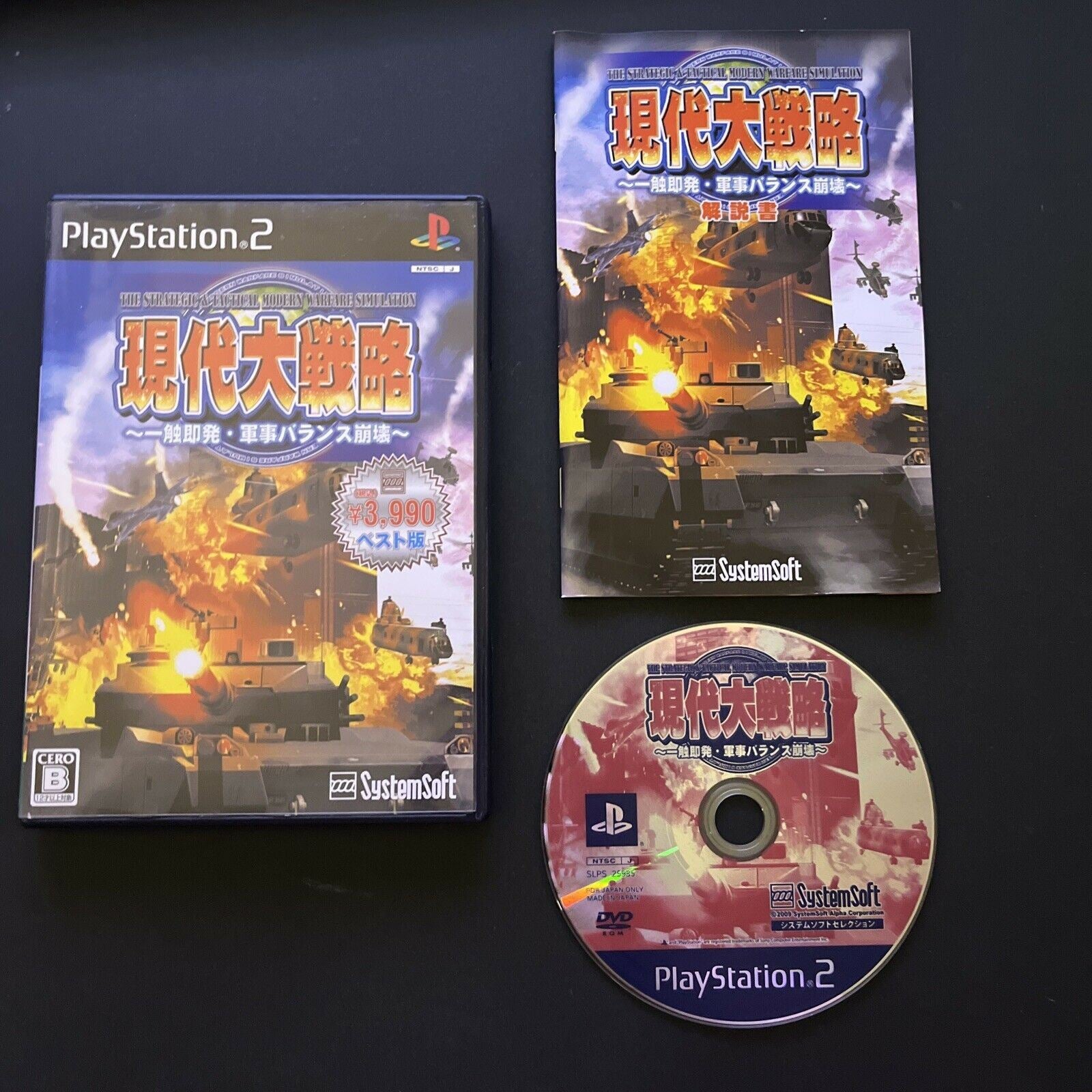 Gendai Daisenryaku (Modern Great Strategy) - PlayStation PS2 NTSC 