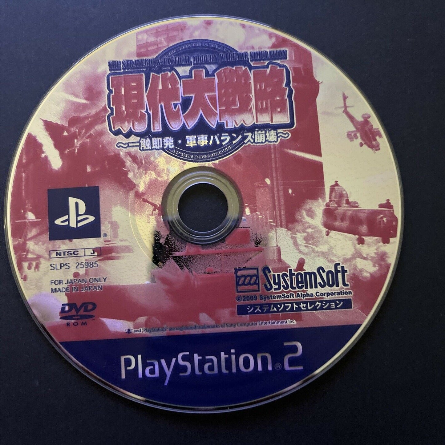 Gendai Daisenryaku (Modern Great Strategy) - PlayStation PS2 NTSC-J JAPAN Game