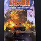 Gendai Daisenryaku (Modern Great Strategy) - PlayStation PS2 NTSC-J JAPAN Game