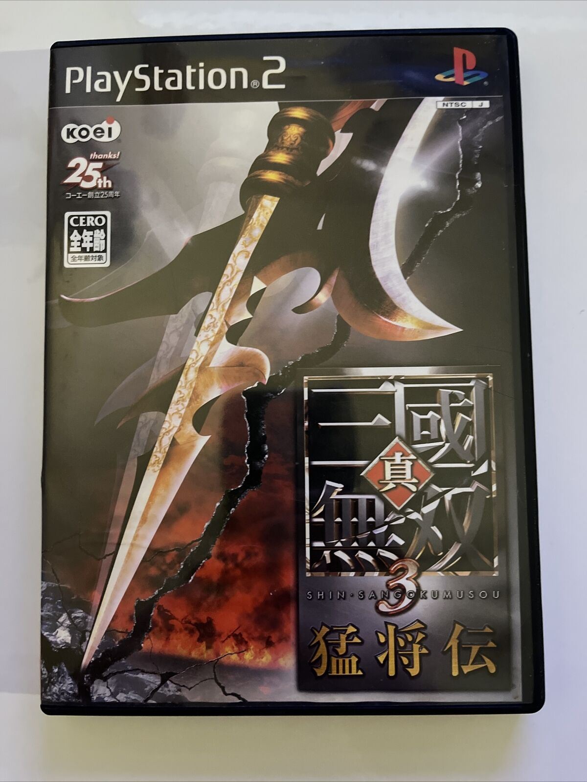 Shin Sangoku Musou 3 & Mushoden - PlayStation PS2 NTSC- J JAPAN Game with Manual