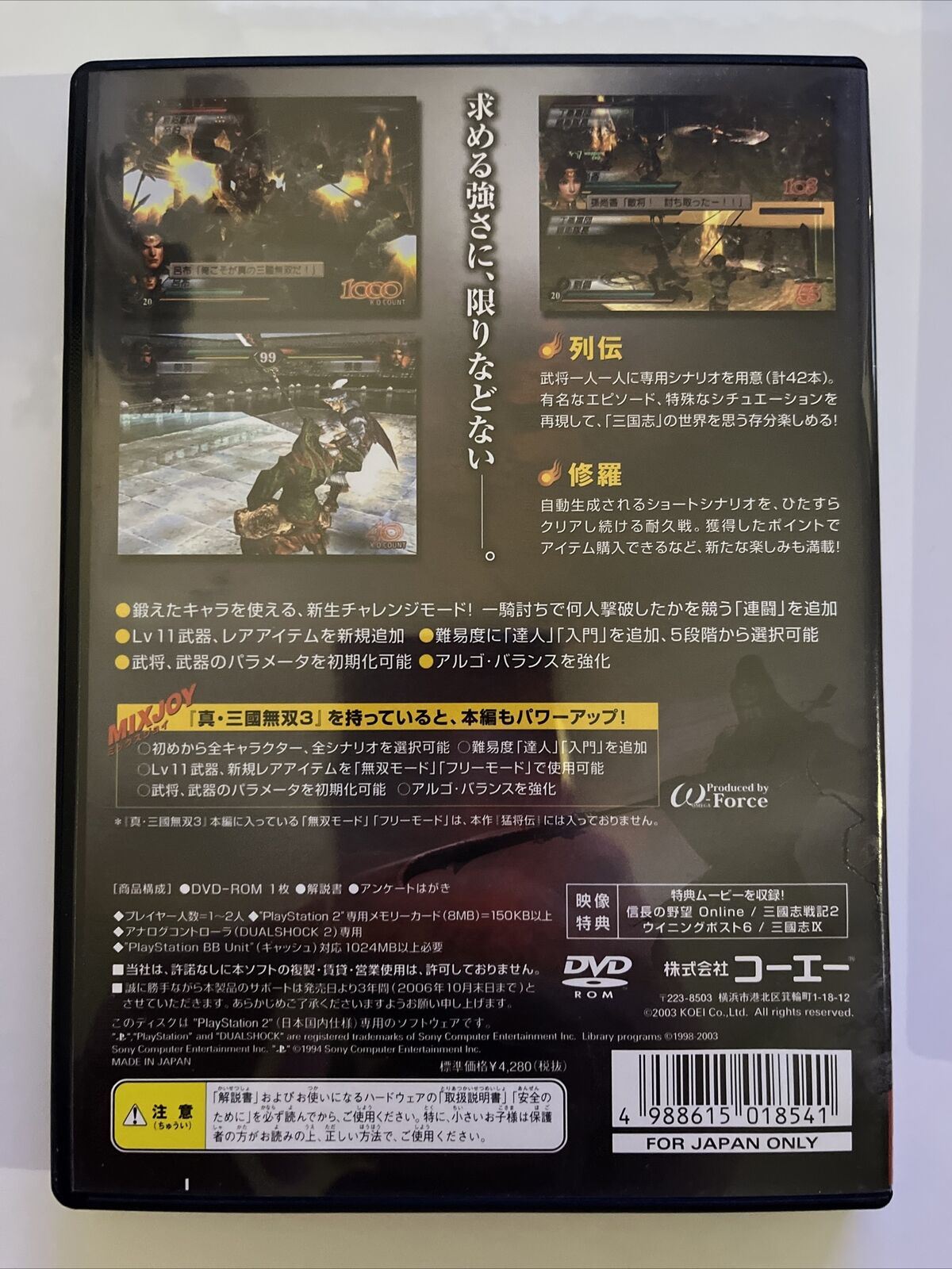 Shin Sangoku Musou 3 & Mushoden - PlayStation PS2 NTSC- J JAPAN Game with Manual