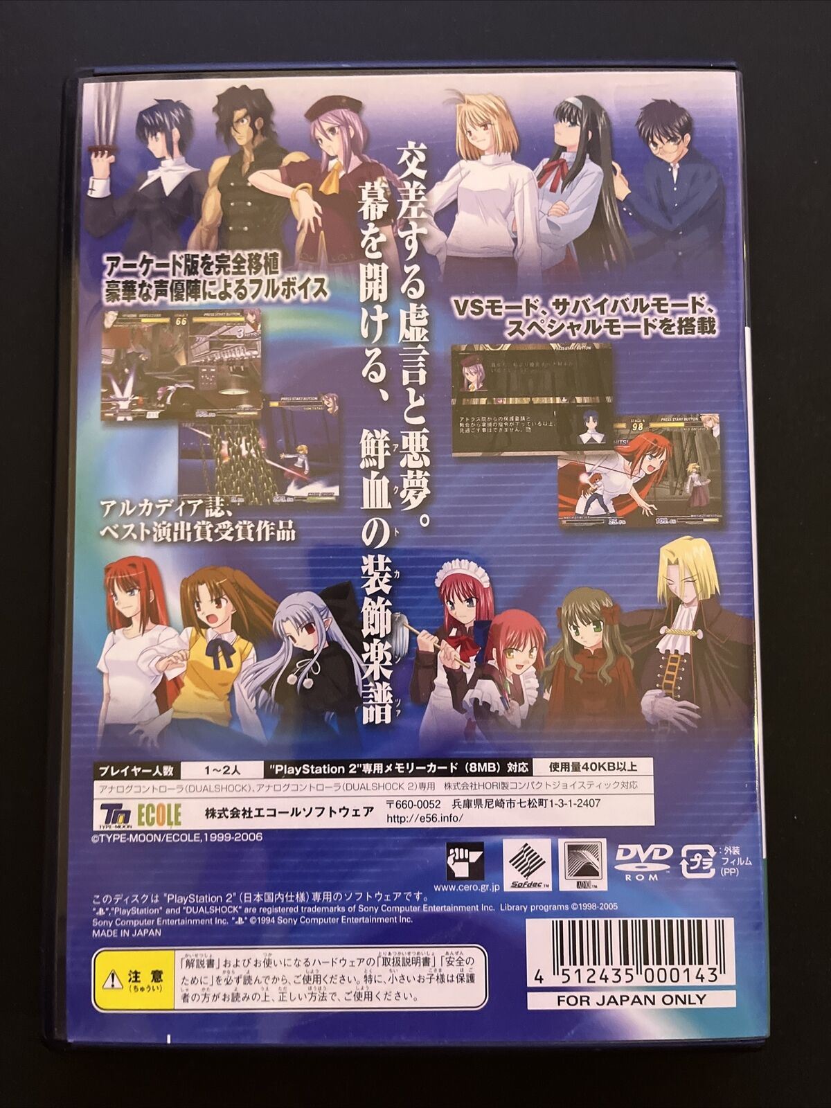 Melty Blood: Act Cadenza - PlayStation PS2 NTSC-J JAPAN Game with Manual