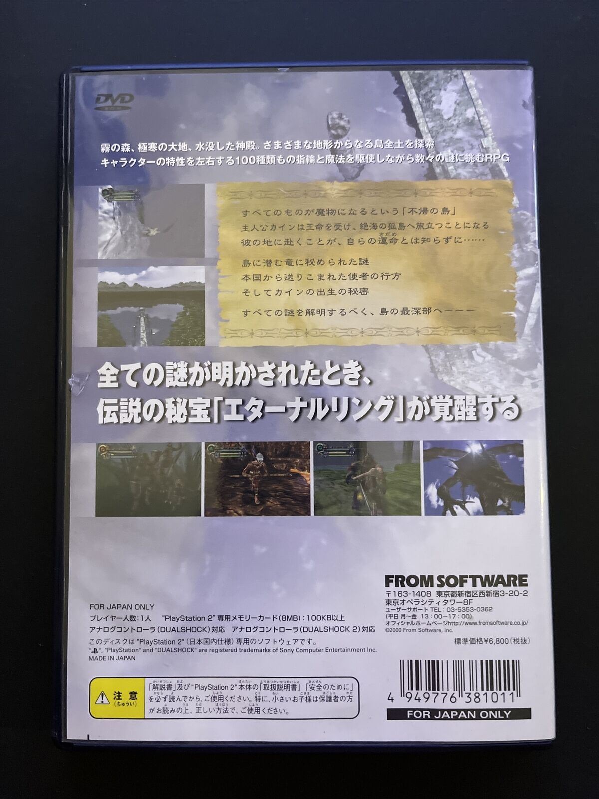 Eternal Ring - Sony PlayStation PS2 NTSC-J JAPAN From Software Game with Manual