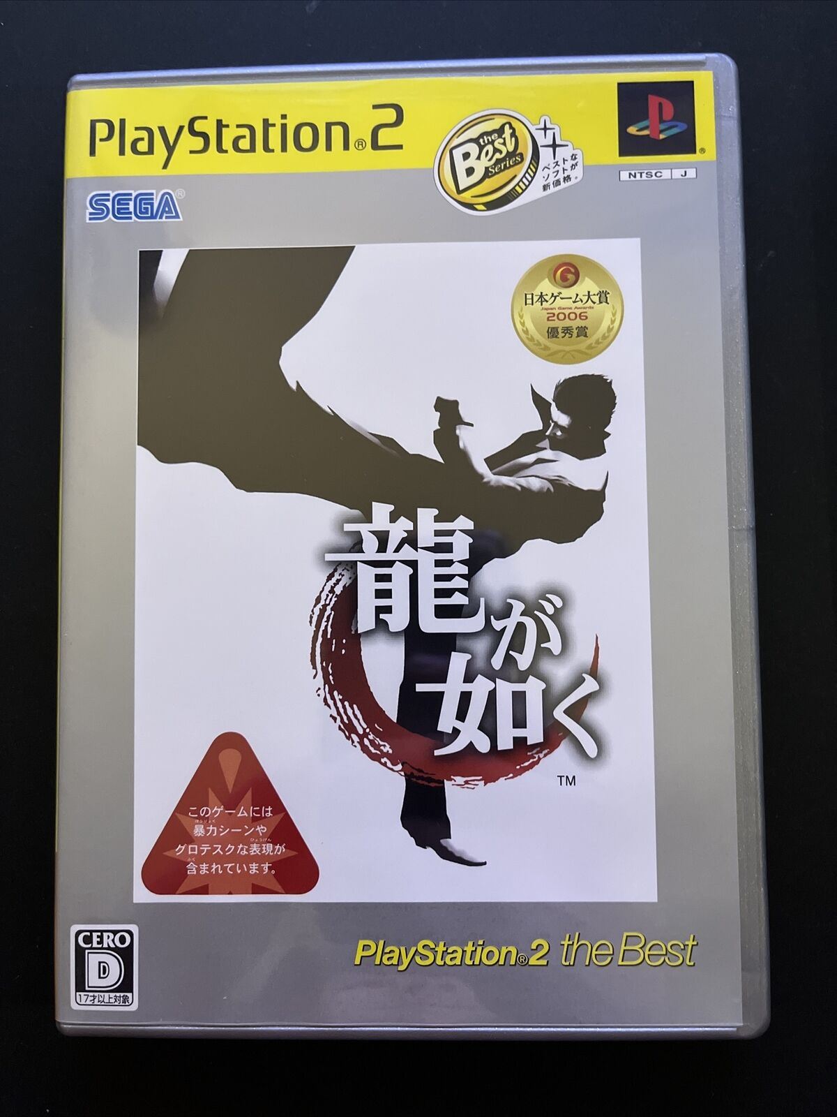 Yakuza 1 & 2 (Ryu ga Gotoku) - PlayStation PS2 NTSC-J JAPAN Game Complete