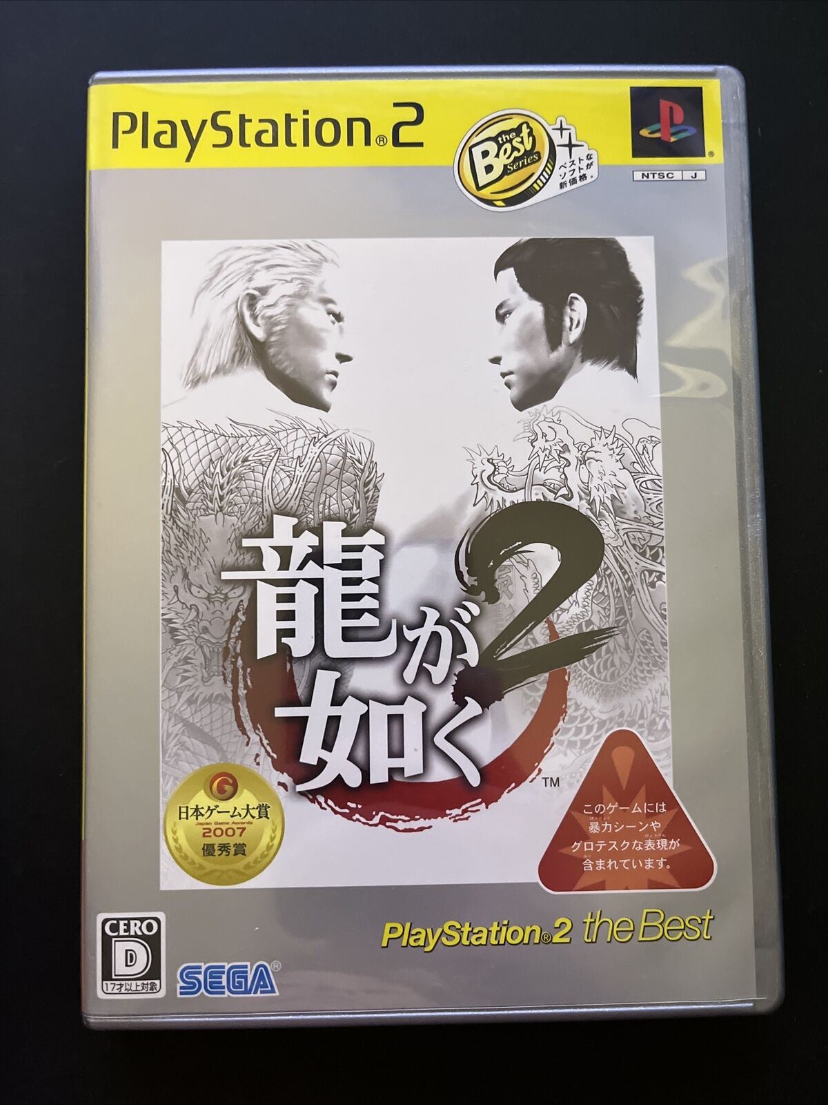 Yakuza 1 & 2 (Ryu ga Gotoku) - PlayStation PS2 NTSC-J JAPAN Game Complete