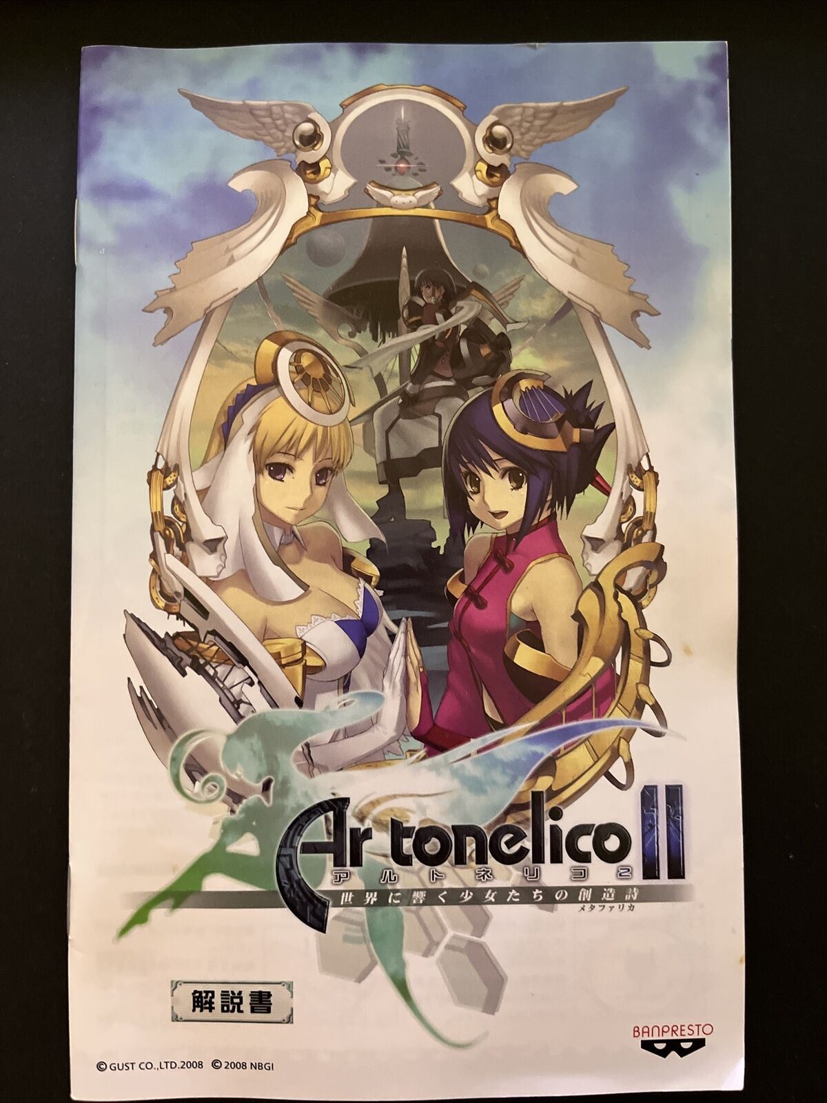 Ar Tonelico II: Melody of Metafalica - PlayStation PS2 NTSC-J JAPAN Game