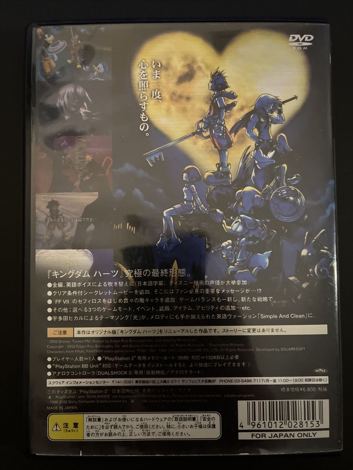 Kingdom Hearts Final Mix - PlayStation 2 PS2 NTSC-J JAPAN Game with Manual