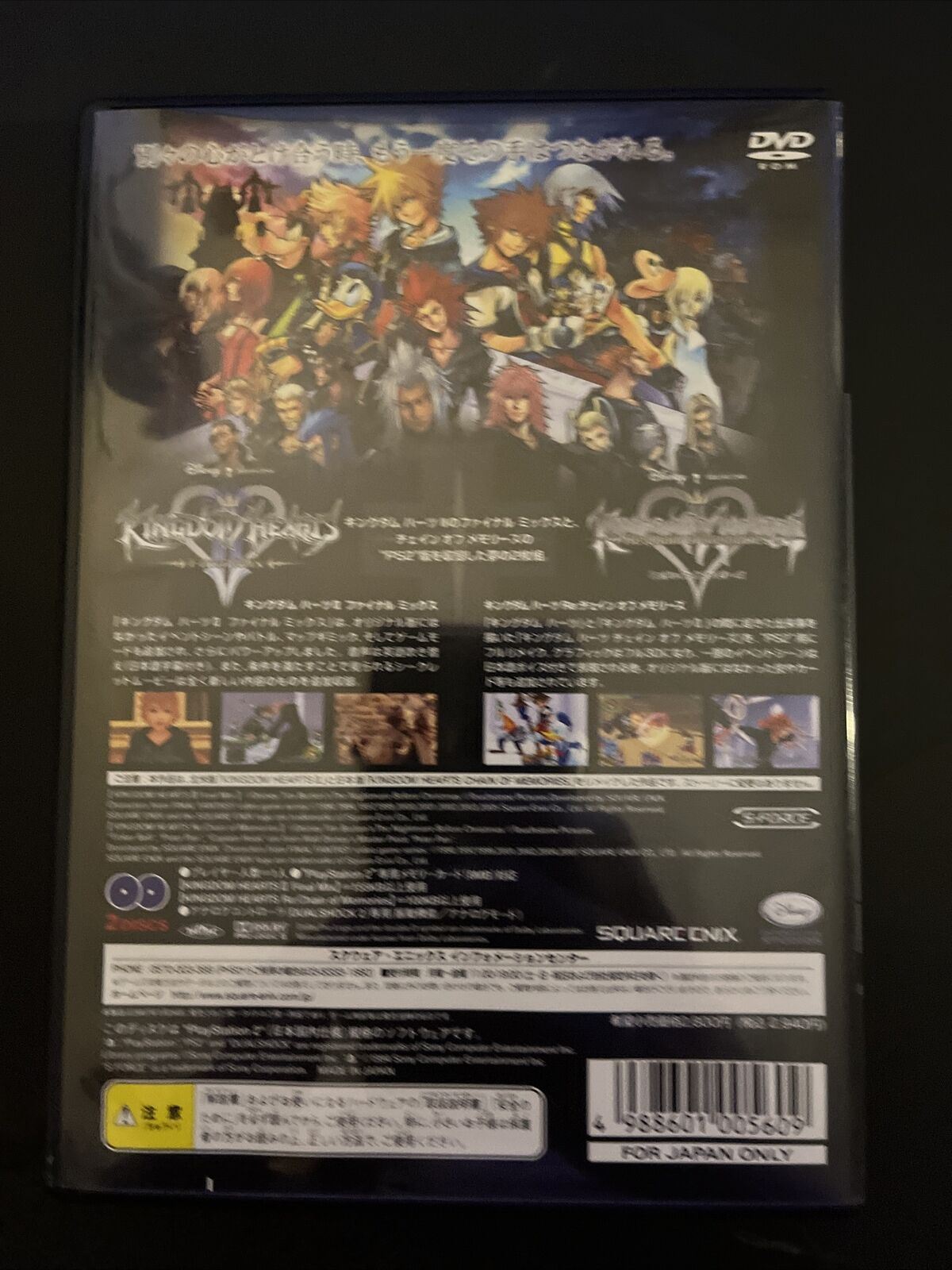 Kingdom Hearts 2: Final Mix+ Chain of Memories - PlayStation PS2 NTSC-J Japan