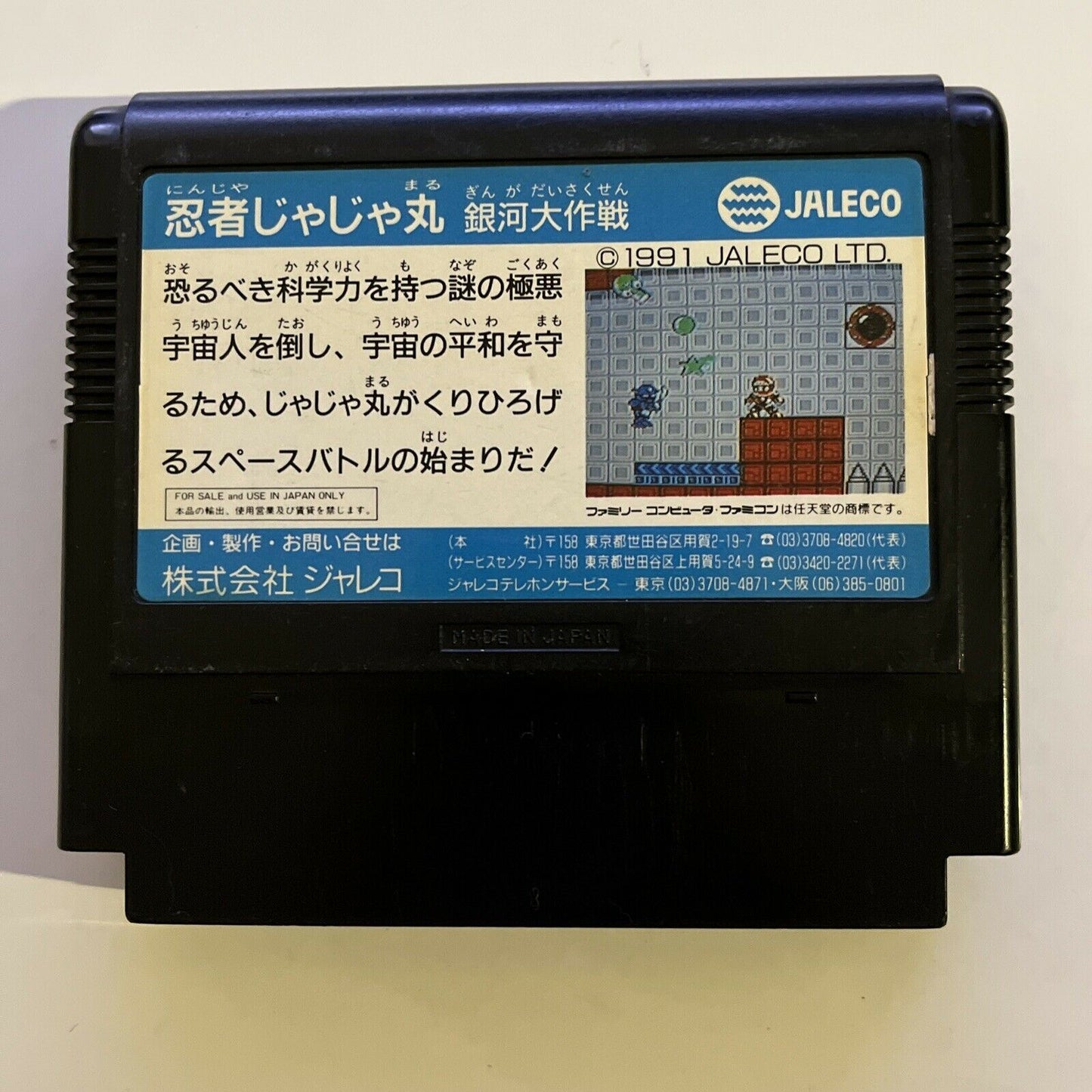 Ninja Jajamaru: Ginga Daisakusen - Nintendo Famicom NES NTSC-J JF-32 JAPAN 1991