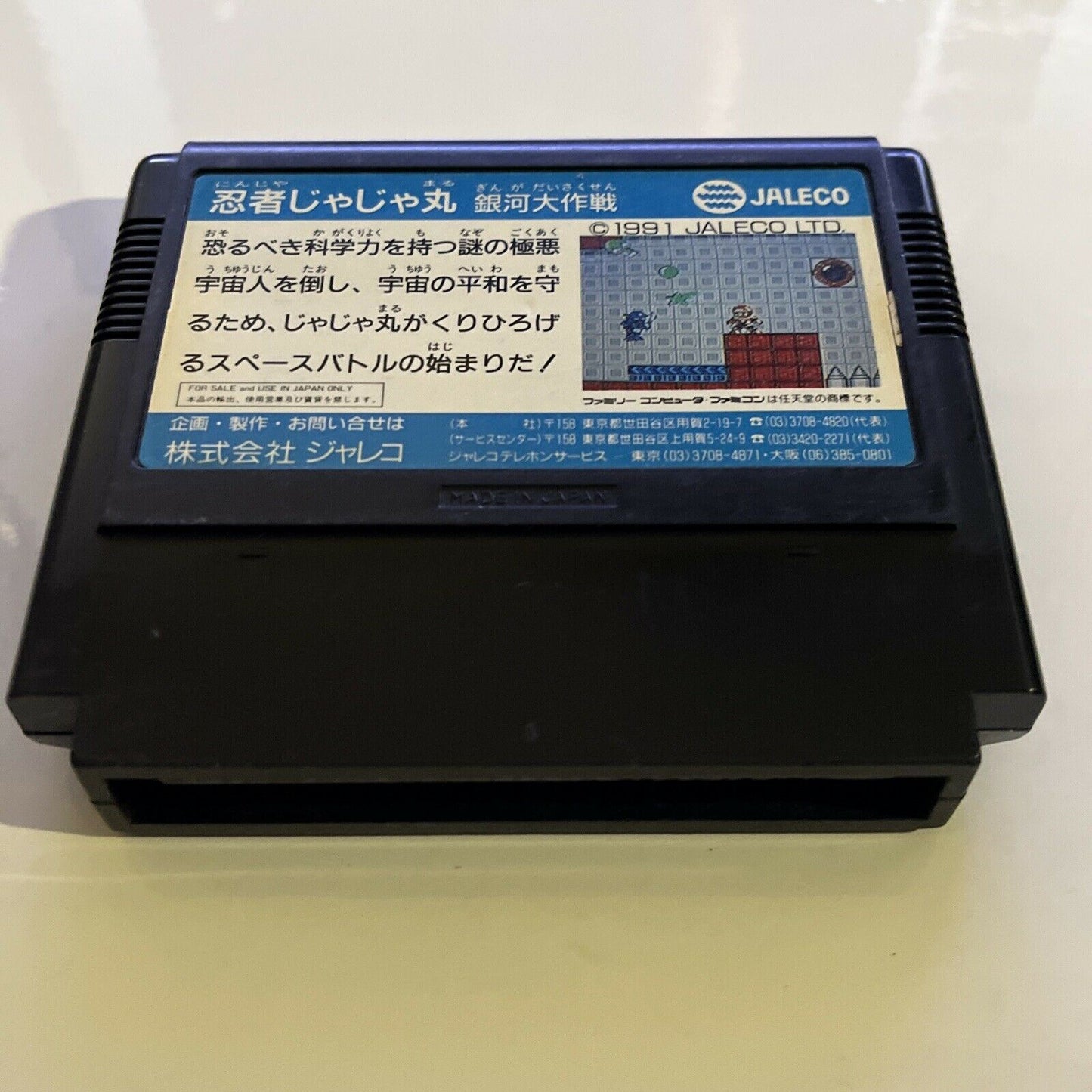 Ninja Jajamaru: Ginga Daisakusen - Nintendo Famicom NES NTSC-J JF-32 JAPAN 1991