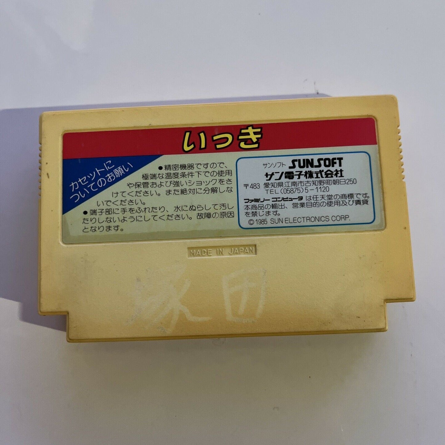 Ikki - Nintendo Famicom NES JAPAN 1985 Game