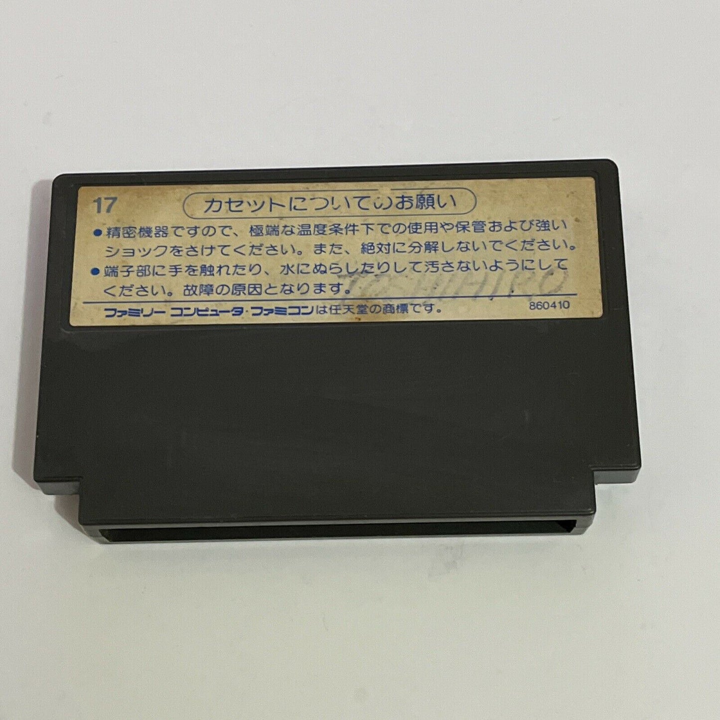 Seikima II : Akuma no Gyakushu - Nintendo Famicom NES 1986 JAPAN CBS-SA Game