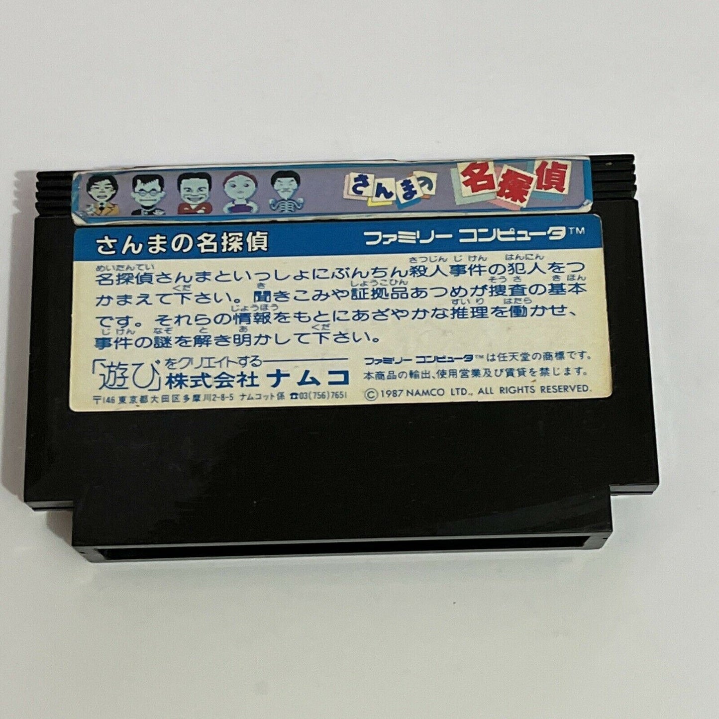 Detective Sanma no Meitantei - Nintendo Famicom NES NTSC-J JAPAN Namco 1987 Game