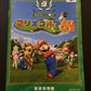 Mario Golf 64 - Nintendo 64 NTSC-J JAPAN Game with Box & Manual Complete