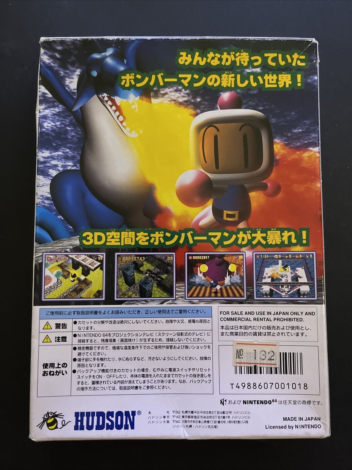 Baku Bomberman 64 - Nintendo 64 N64 NTSC-J JAPAN Game with Box & Manual