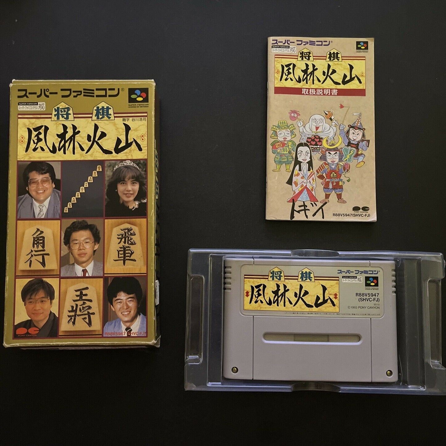 Shogi Furinkazan - Nintendo Super Famicom SNES NTSC-J JAPAN Game w Box & Manual