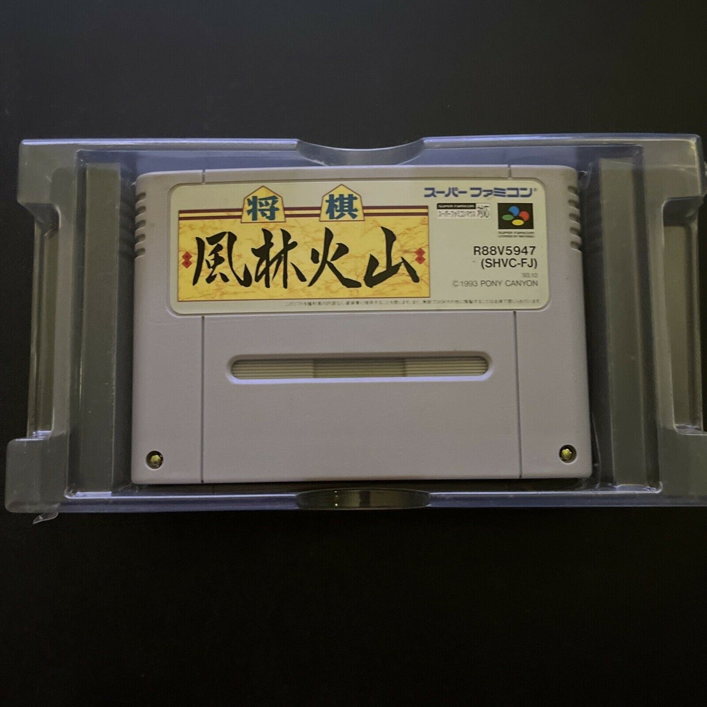 Shogi Furinkazan - Nintendo Super Famicom SNES NTSC-J JAPAN Game w Box & Manual