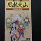 Shogi Furinkazan - Nintendo Super Famicom SNES NTSC-J JAPAN Game w Box & Manual