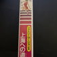 Family Mahjong 2 - Nintendo Famicom NES Japan NTSC-J Complete with Box & Manual