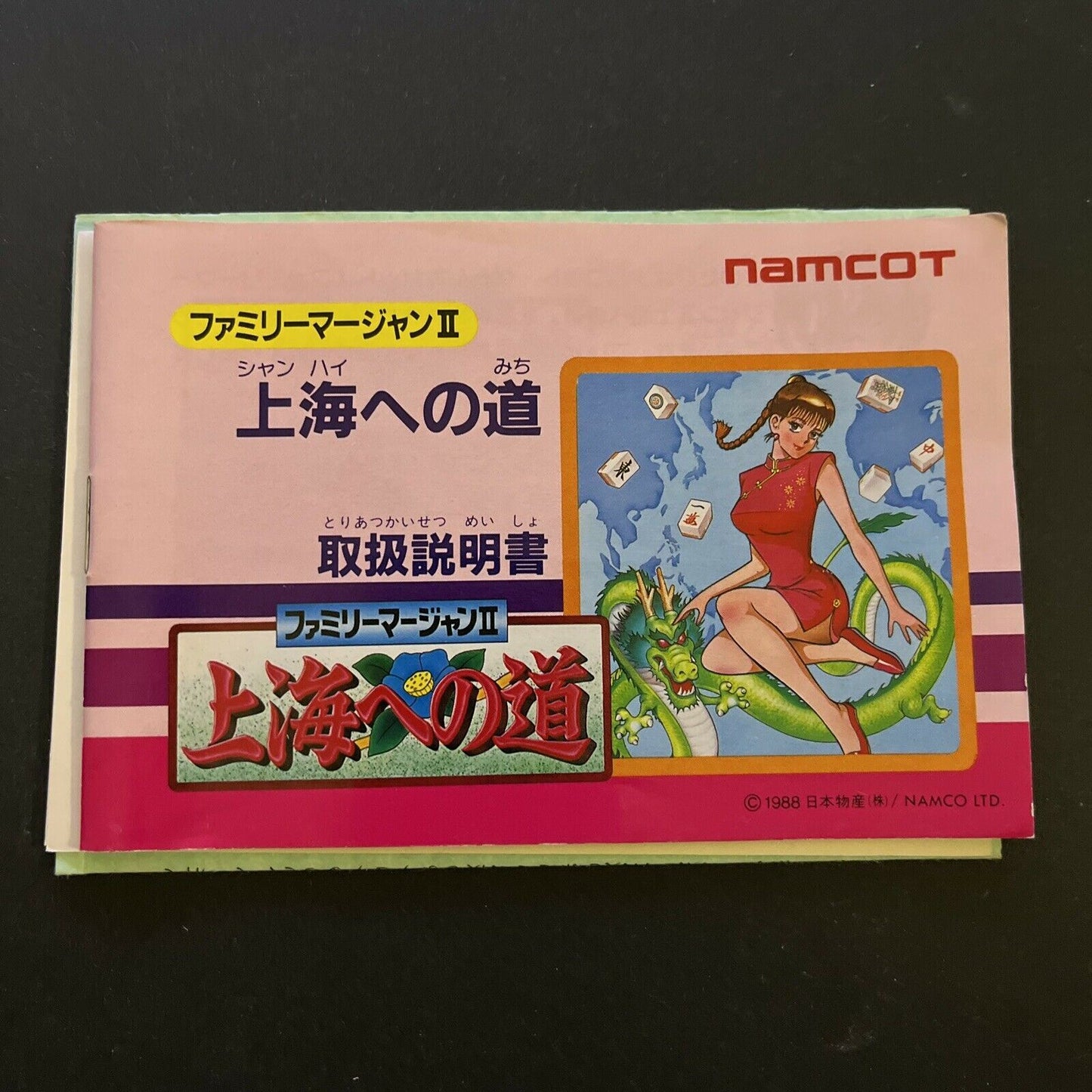 Family Mahjong 2 - Nintendo Famicom NES Japan NTSC-J Complete with Box & Manual