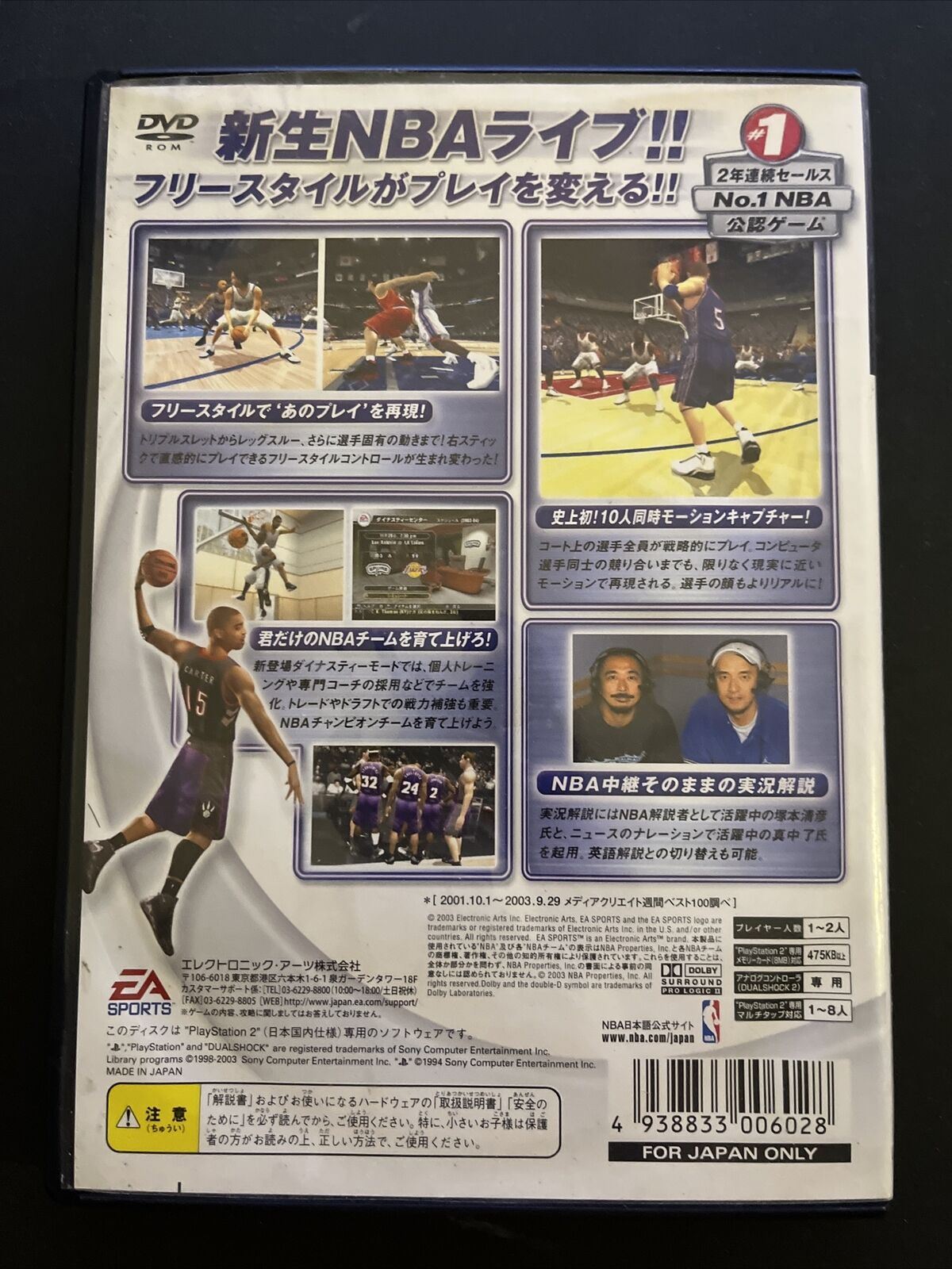 NBA Live 2004 - PlayStation 2 PS2 NTSC-J JAPAN Basketball Game with Manual