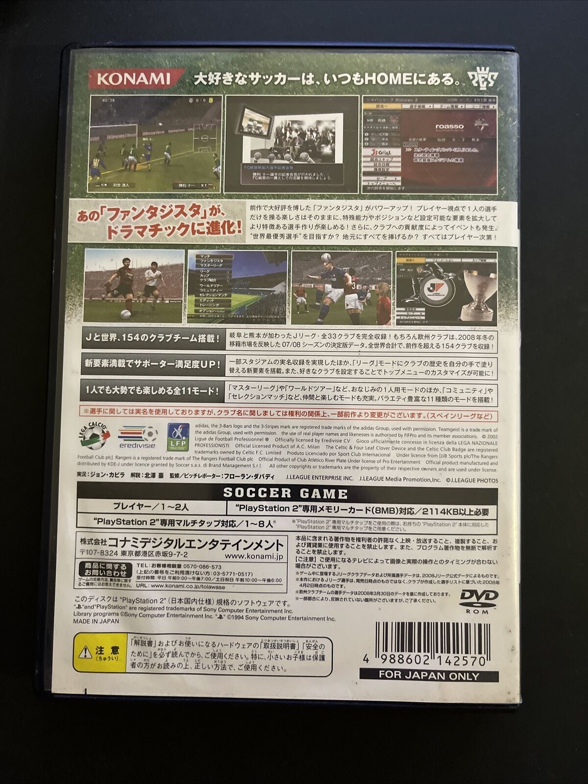 J-League Winning Eleven 2008 Club Championship - PS2 NTSC-J JAPAN Game