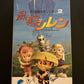 Mystery Dungeon 2: Fuurai no Shiren - Nintendo Super Famicom SNES NTSC-J JAPAN