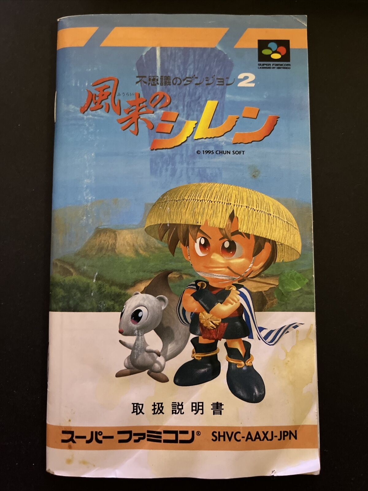 Mystery Dungeon 2: Fuurai no Shiren - Nintendo Super Famicom SNES NTSC-J JAPAN