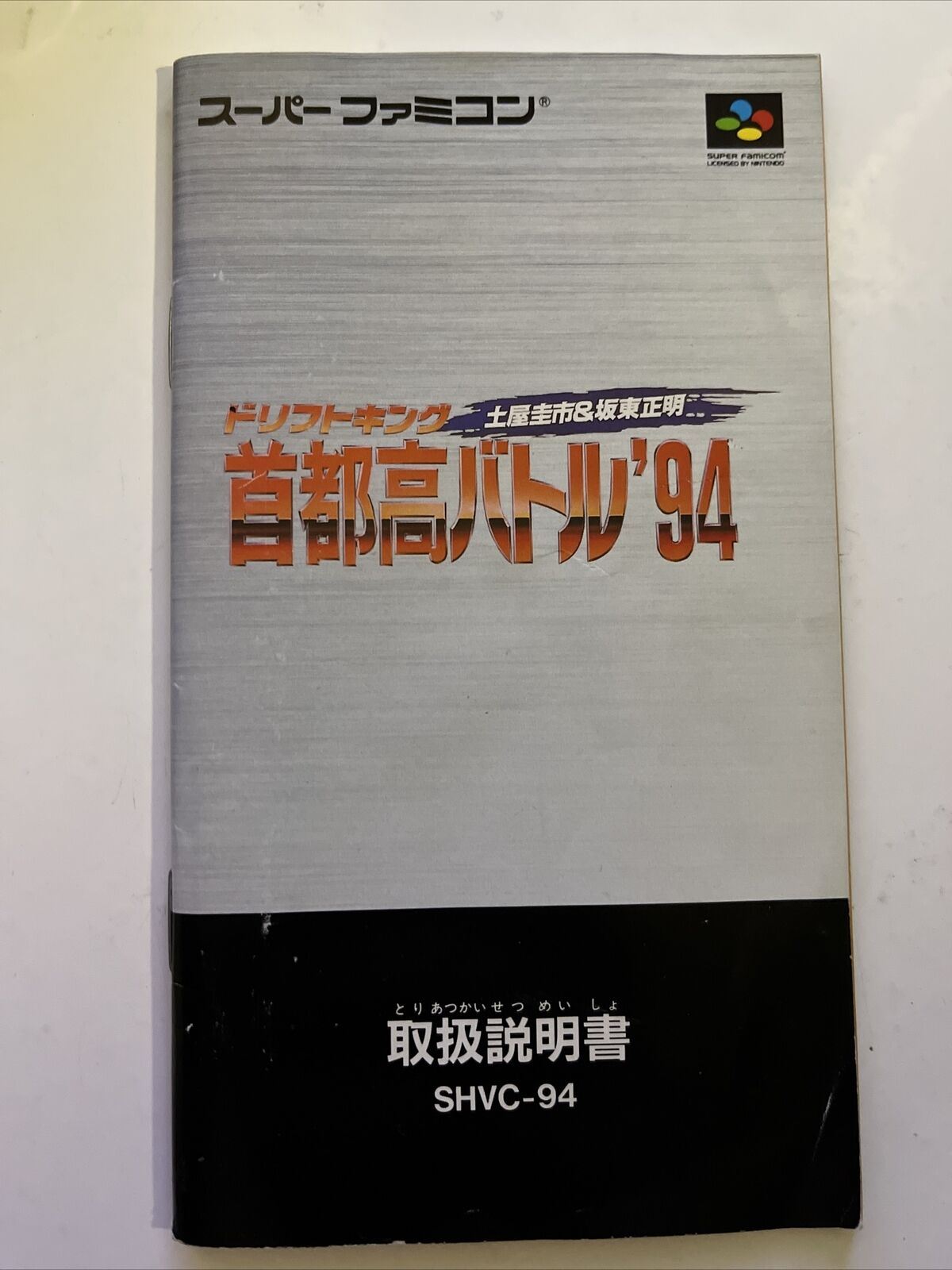 Drift King Shutokou Battle '94 - Nintendo Super Famicom SNES NTSC-J JAPAN