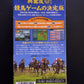 Classic Road - Nintendo Super Famicom SNES NTSC-J JAPAN Game with Box & Manual
