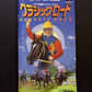 Classic Road - Nintendo Super Famicom SNES NTSC-J JAPAN Game with Box & Manual