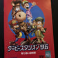 Derby Stallion 96 - Nintendo Super Famicom SFC Game NTSC-J JAPAN /w Box & Manual