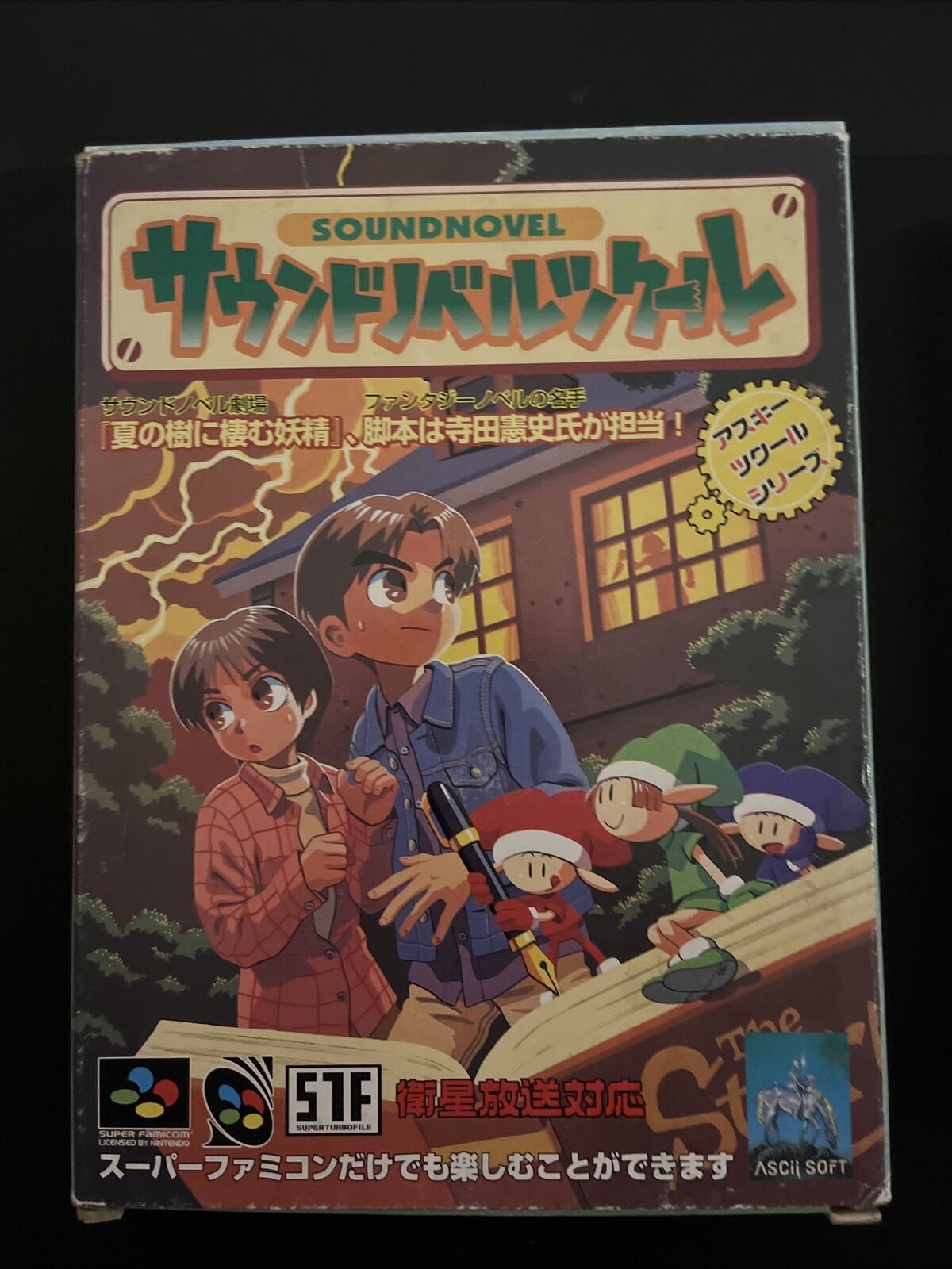 Sound Novel Tsukuru Maker - Super Famicom SNES NTSC-J JAPAN Game with Box Manual