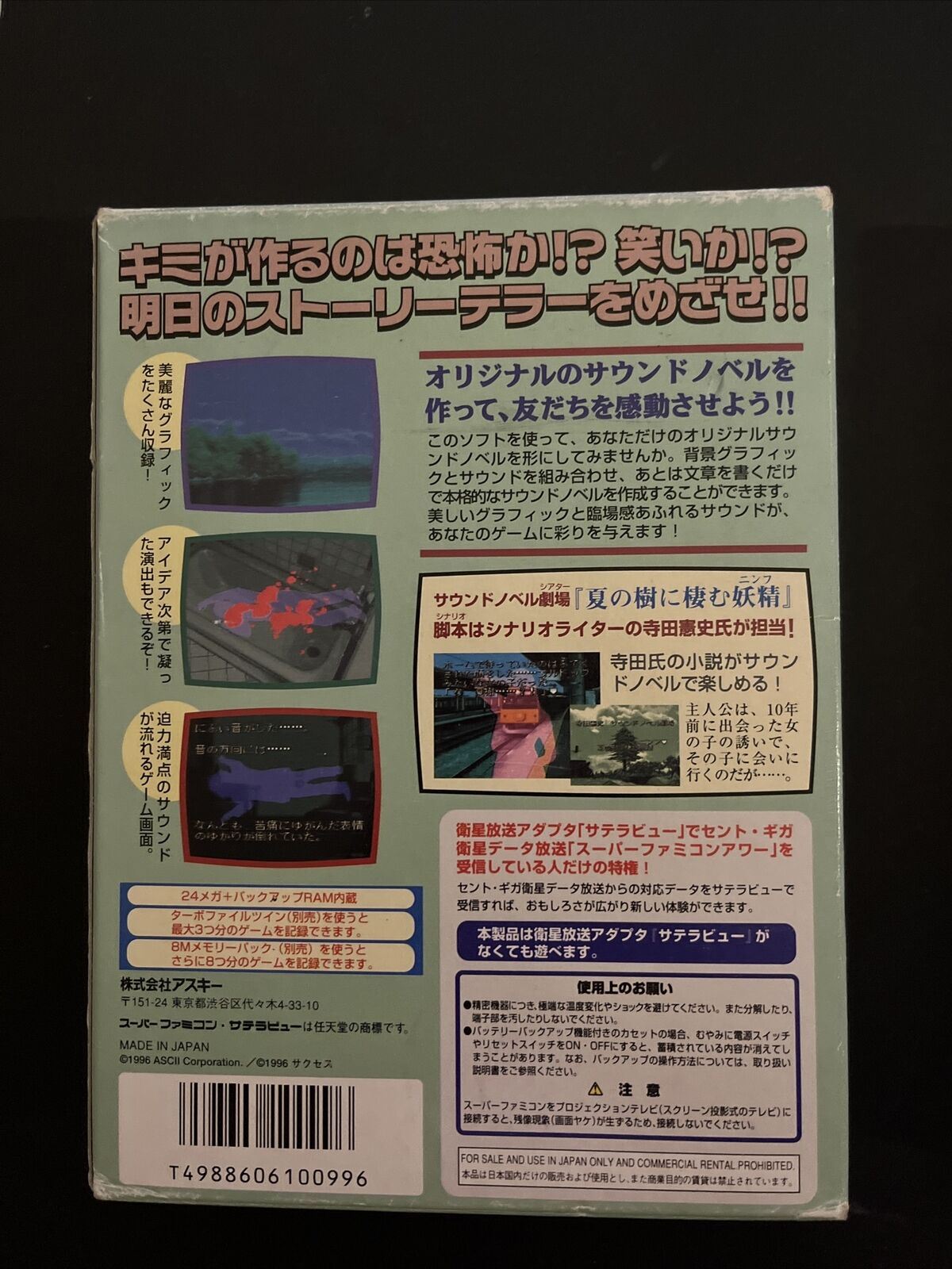 Sound Novel Tsukuru Maker - Super Famicom SNES NTSC-J JAPAN Game with Box Manual