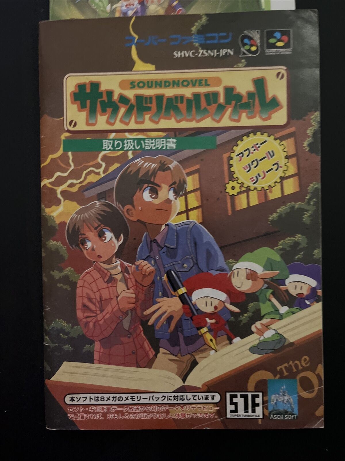 Sound Novel Tsukuru Maker - Super Famicom SNES NTSC-J JAPAN Game with Box Manual