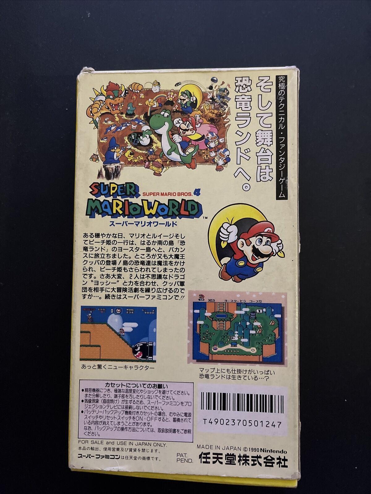 Super Mario World - Nintendo Super Famicom SNES NTSC-J JAPAN Game Complete