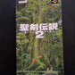Seiken Densetsu 2 (Secret of Mana) - Nintendo Super Famicom SNES NTSC-J Game