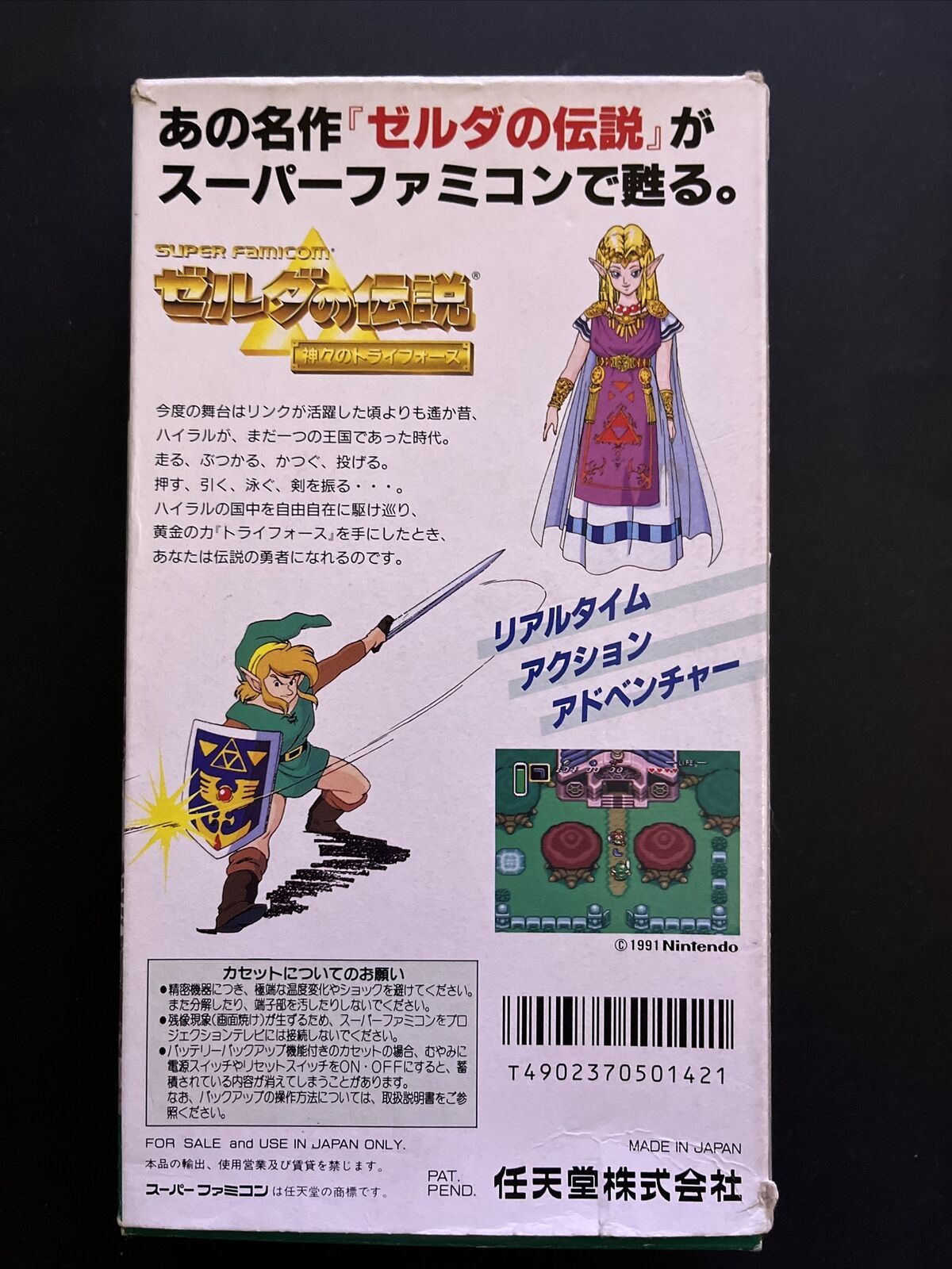 The Legend of Zelda: A Link to the Past - Nintendo Super Famicom SNES NTSC-J JAP