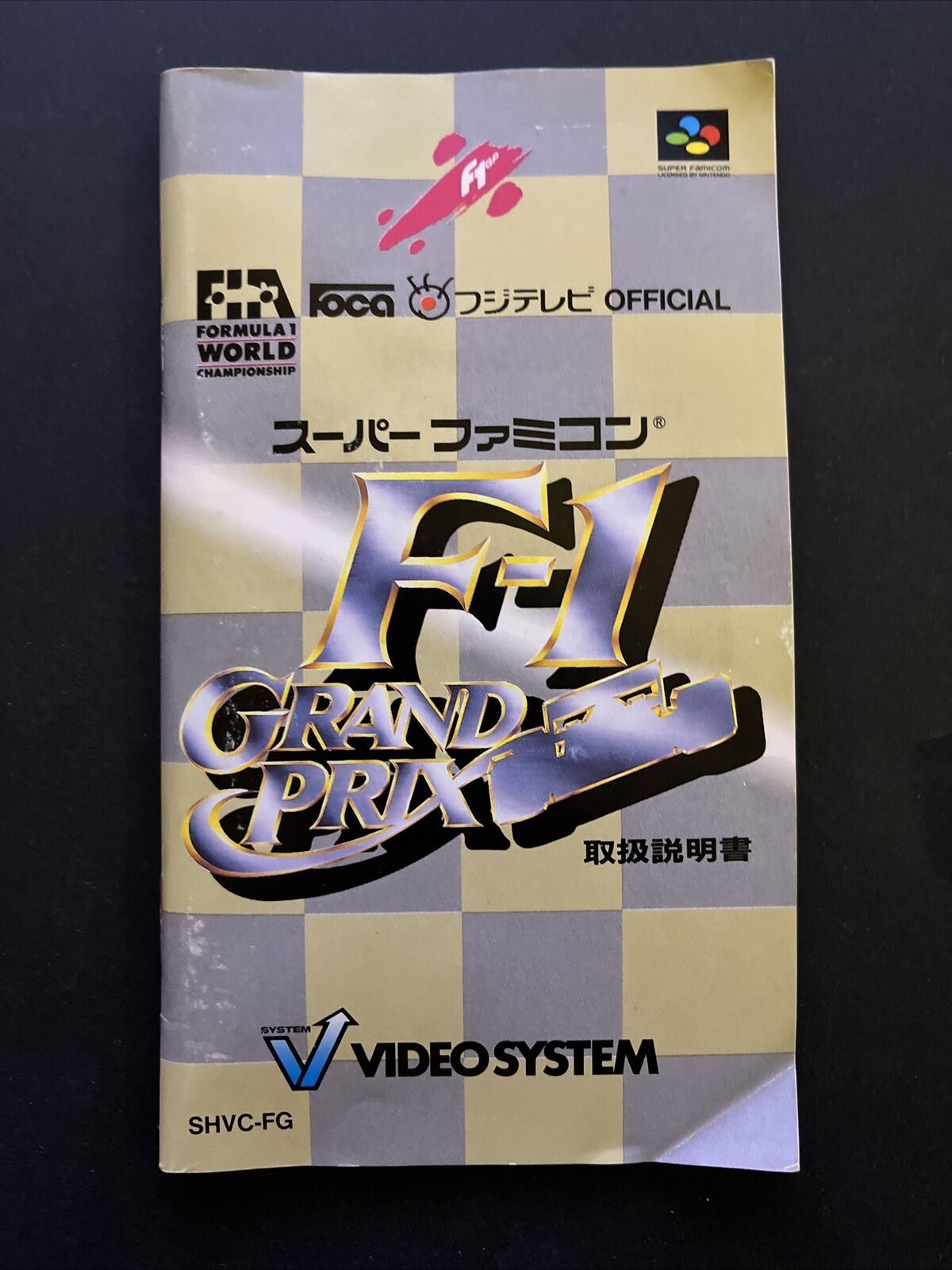 F-1 Grand Prix - Nintendo Super Famicom SNES NTSC-J JAPAN Game with Box & Manual